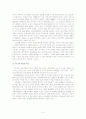 조손가족과 복지대책 5페이지