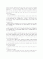 [노동법] 노동조합 3페이지