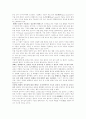 프로덕트 디자인의 개념과 방법 3페이지