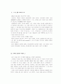 로버트카파(ROBERT CAPA)를 만나다 3페이지