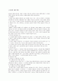 [상법총론] 고가물에 대한 책임 1페이지