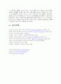 여성주의적 관점에서 본 건강가정기본법 8페이지