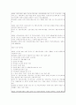 여성주의적 관점에서 본 건강가정기본법 12페이지