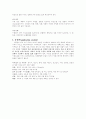 CIP(Corporate Identity Program) 4페이지