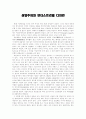 상업주의와 인더스트리얼 디자인 1페이지