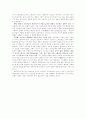 프로덕트 디자인의 현대적 특징과 의의 2페이지