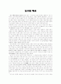 도구의 역사 1페이지