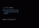 ktf show 에 대한 분석 및 판단 4페이지