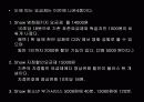 ktf show 에 대한 분석 및 판단 9페이지