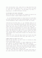 한미 FTA체결로 인한 우리나라 방송산업에 미치는 영향 7페이지