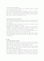 한미 FTA체결로 인한 우리나라 방송산업에 미치는 영향 8페이지