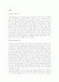 사회철학 개혁의 선구자, 하버마스 2페이지