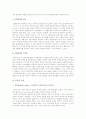 사회철학 개혁의 선구자, 하버마스 4페이지