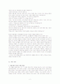 [교육사회학] 교육에서의 성 불평등 현상과 대안 2페이지