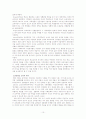 [교육사회학] 교육에서의 성 불평등 현상과 대안 10페이지