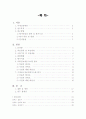 대전의 지능형교통체게 (ITS) 1페이지