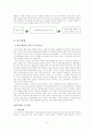 대전의 지능형교통체게 (ITS) 3페이지