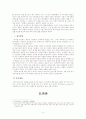 대전의 지능형교통체게 (ITS) 4페이지