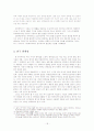 대전의 지능형교통체게 (ITS) 18페이지