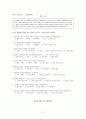 대전의 지능형교통체게 (ITS) 21페이지