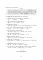 대전의 지능형교통체게 (ITS) 22페이지