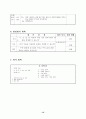 슬기로운생활 지도안(갑안) 1-1-2. 나의 몸 (비밀상자) 15페이지