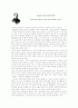 오귀스트 콩트 Auguste Comte 1페이지