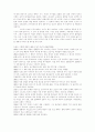 막스 베버(Max Weber)에 대하여 2페이지