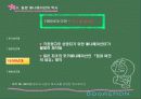 일본 애니메이션에 대하여... 7페이지