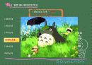 일본 애니메이션에 대하여... 13페이지