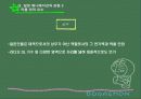 일본 애니메이션에 대하여... 33페이지
