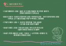 일본 애니메이션에 대하여... 35페이지