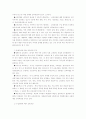교육과정 및 교육평가 노트정리 3페이지