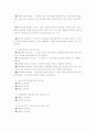 교육과정 및 교육평가 노트정리 4페이지