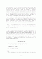 교육과정 및 교육평가 노트정리 11페이지