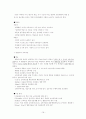 교육과정 및 교육평가 노트정리 16페이지