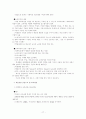 교육과정 및 교육평가 노트정리 17페이지