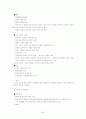 교육과정 및 교육평가 노트정리 20페이지