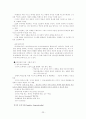 교육과정 및 교육평가 노트정리 23페이지