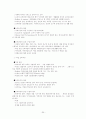 교육과정 및 교육평가 노트정리 25페이지