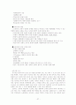 교육과정 및 교육평가 노트정리 27페이지