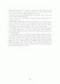 교육과정 및 교육평가 노트정리 28페이지