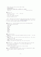 교육과정 및 교육평가 노트정리 31페이지