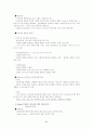 교육과정 및 교육평가 노트정리 34페이지