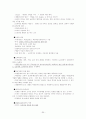 교육과정 및 교육평가 노트정리 35페이지