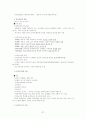교육과정 및 교육평가 노트정리 37페이지