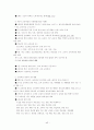 교육과정 및 교육평가 노트정리 43페이지