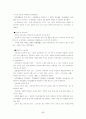 교육과정 및 교육평가 노트정리 48페이지