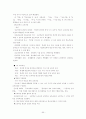 교육과정 및 교육평가 노트정리 50페이지