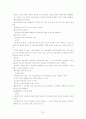 교육과정 및 교육평가 노트정리 51페이지
